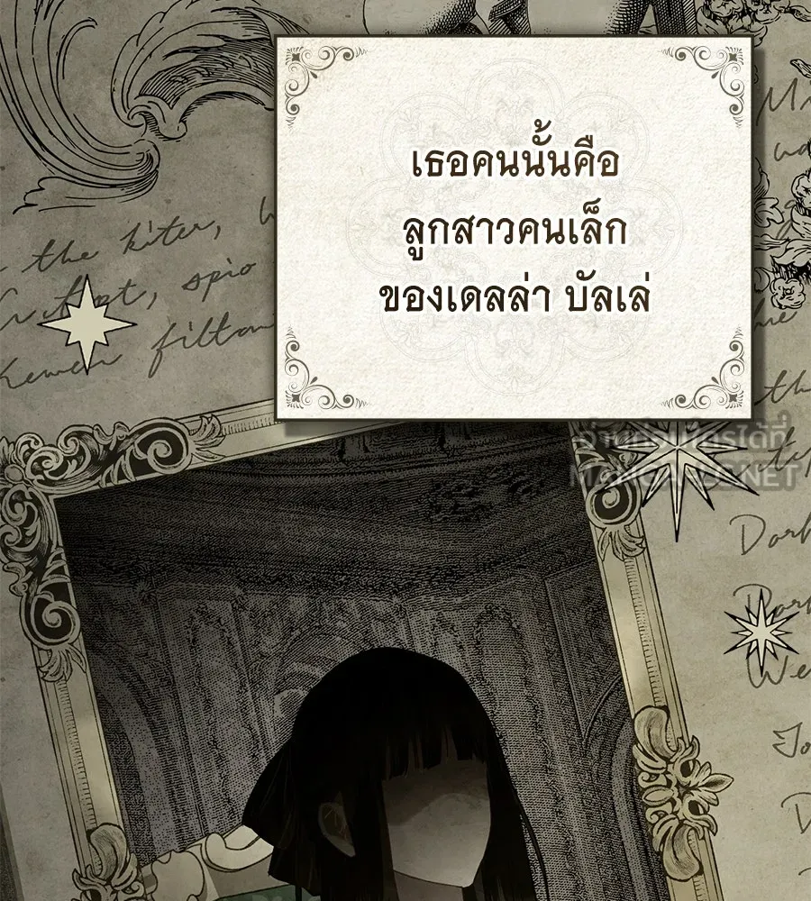 เล่ห์รักชนชั้นสูง ตอนที่ 1 รูปที่ 72