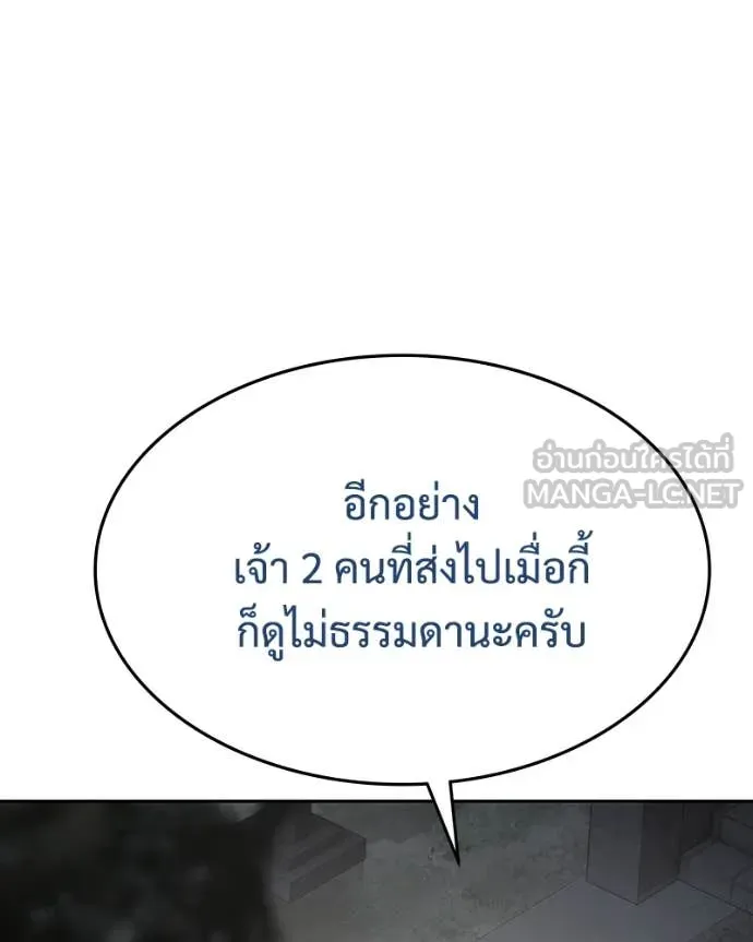 Baek XX ตอนที่ 138 รูปที่ 71