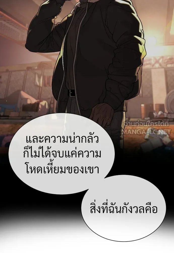 นักฆ่าย้อนวัย ตอนที่ 140 รูปที่ 57