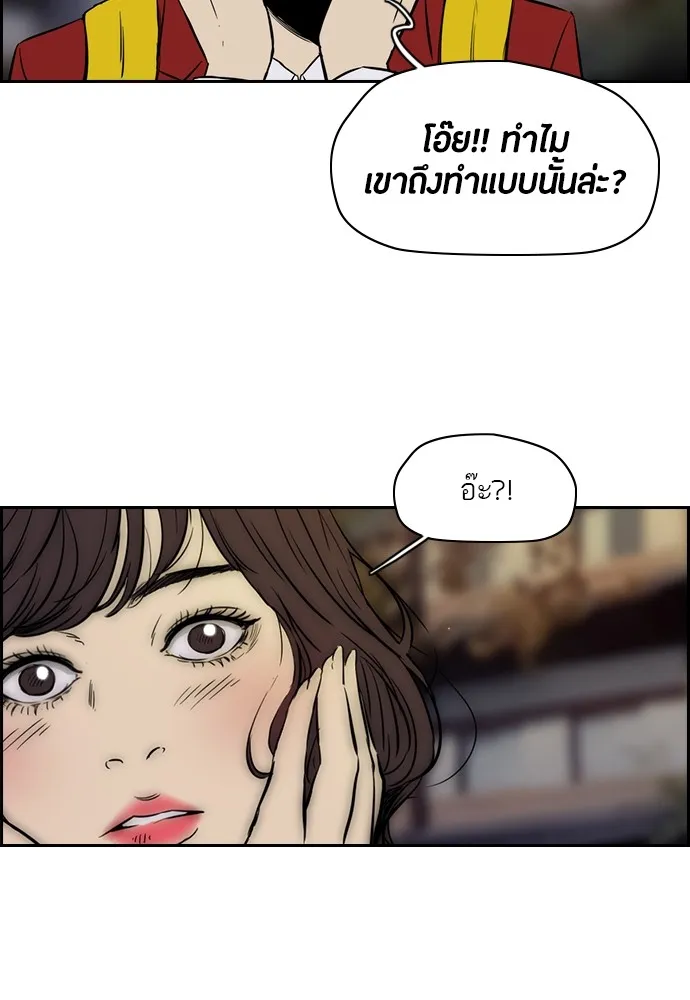 ปั่นสู้ฝันbrWind Breaker ตอนที่ 3 รูปที่ 53