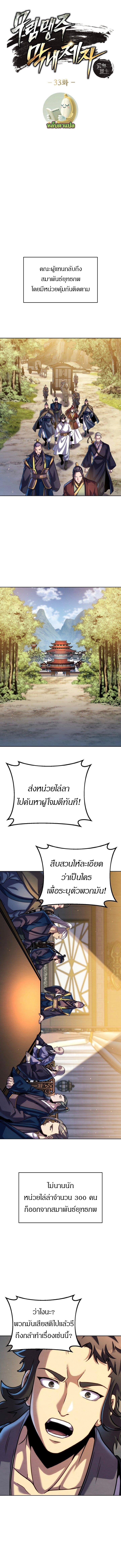 Manga-lc-com อ่านมังงะ อ่านการ์ตูน ออนไลน์ ฟรี The Youngest Disciple of the Murim Alliance Leader ตอนที่ 1 2 3 4 5 6 7 8 9 10 11 12 13 14 ฟรี ไม่มีโฆษณา Manga-lc - อ่าน มังงะ อ่าน การ์ตูน ออนไลน์ อ่านมังงะ ฟรี