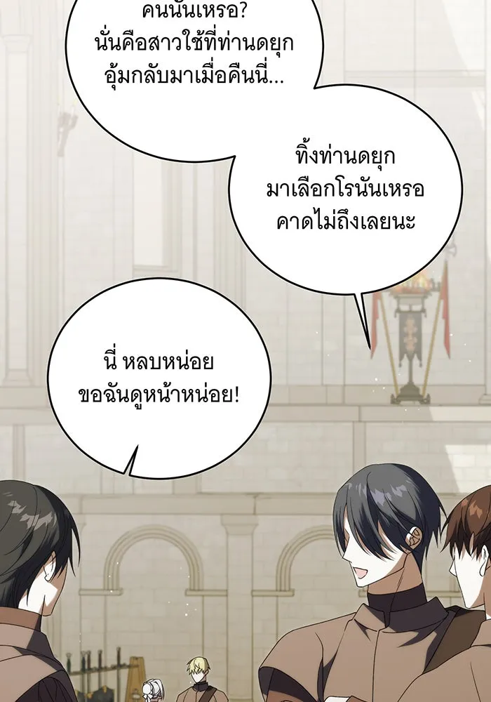 แกล้งตายให้หายแค้น ตอนที่ 15 รูปที่ 7