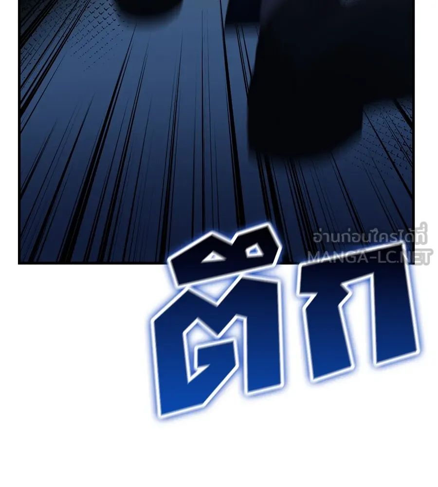 Spy House ตอนที่ 33 รูปที่ 33