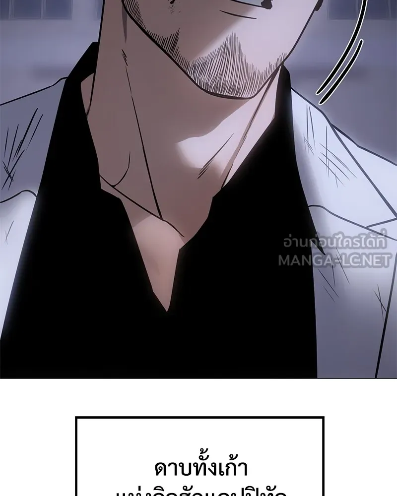 แบคXX ตอนที่ 23 รูปที่ 177