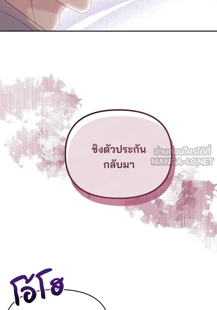 คู่มือคว้าหัวใจนายตัวร้าย ตอนที่ 26 รูปที่ 48