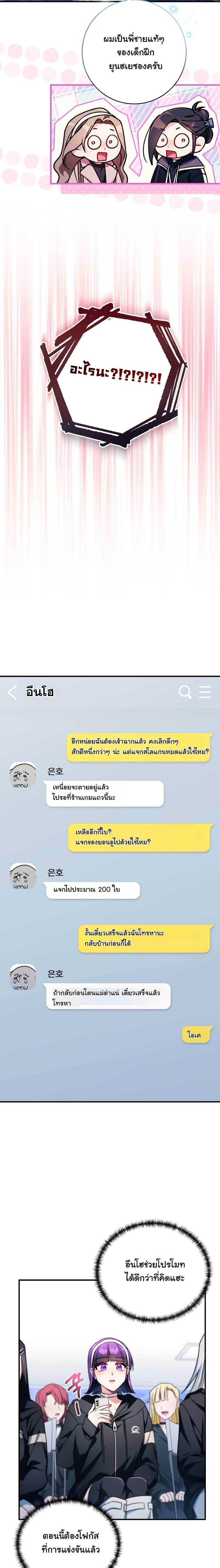 Manga-lc-com อ่านมังงะ อ่านการ์ตูน ออนไลน์ ฟรี I Tried to Debut My Kid, But Ended Up Debuting Myself ตอนที่ 1 2 3 4 5 6 7 8 9 10 11 12 13 14 ฟรี ไม่มีโฆษณา Manga-lc - อ่าน มังงะ อ่าน การ์ตูน ออนไลน์ อ่านมังงะ ฟรี