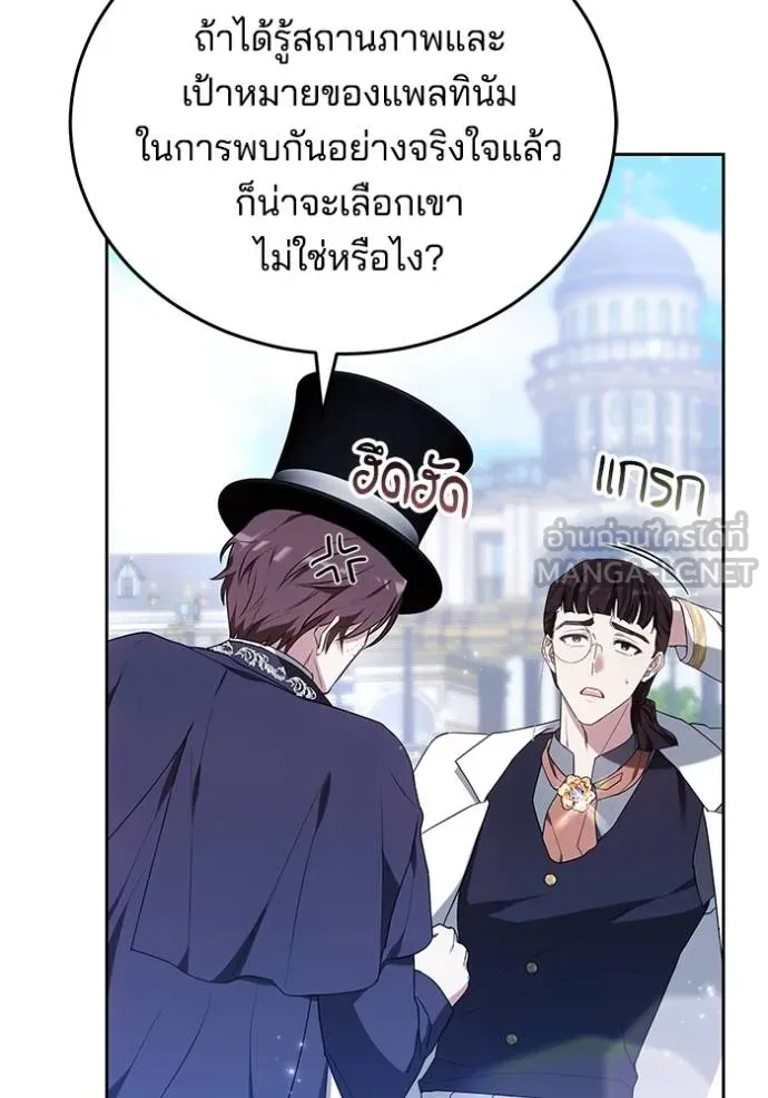 เจ้าสาวอัคนีดำ ตอนที่ 87 รูปที่ 45