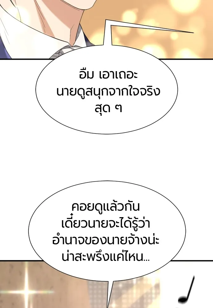 ยอดสถาปนิกผู้พิทักษ์อาณาจักร ตอนที่ 159 รูปที่ 137