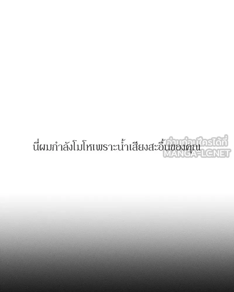 บุปผารุ่มราคะ ตอนที่ 28 รูปที่ 69