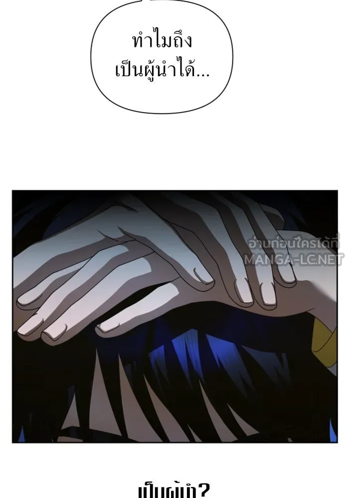 ชิงชีวิตพลิกลิขิตชะตา ตอนที่ 120. นึกถึงคืนวันนั้น(1) รูปที่ 126