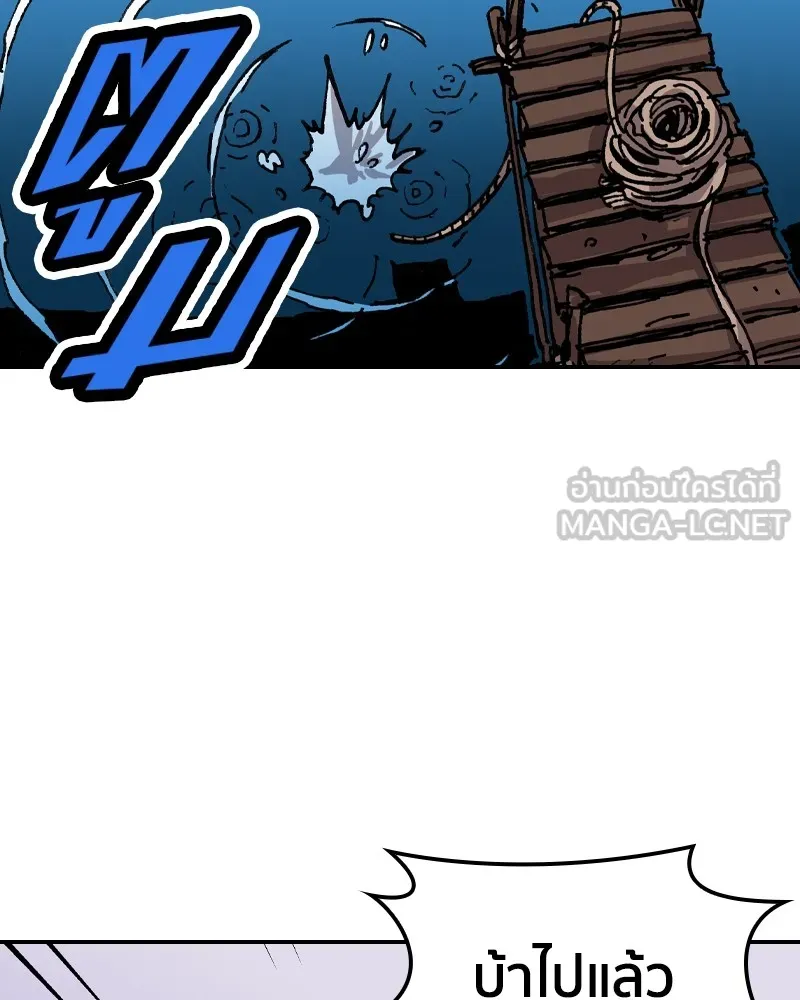 เคลวาเทส อสูรจอมราชัน ตอนที่ 10 อดีตของเนล (2) รูปที่ 33