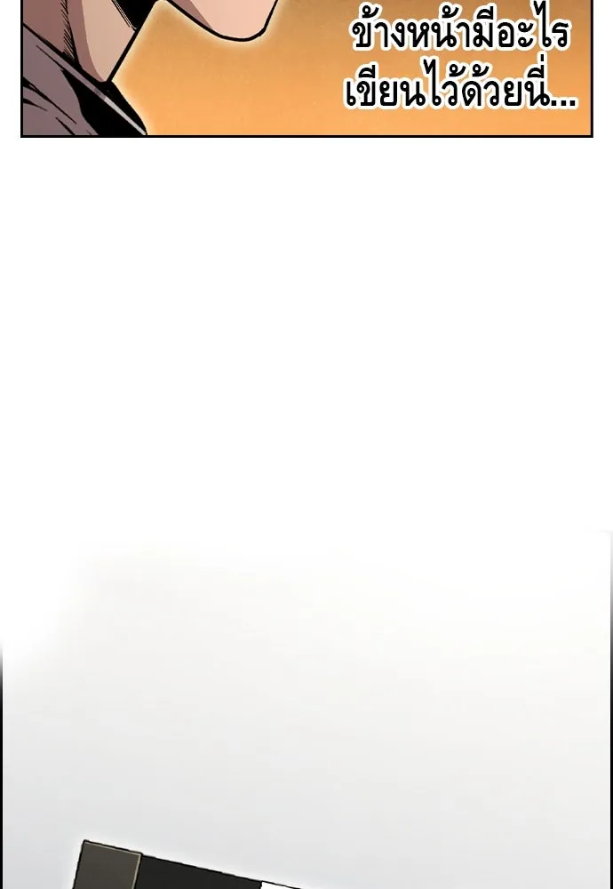 King Game ตอนที่ 101 จะใช้มันอย่างดีเลย รูปที่ 13