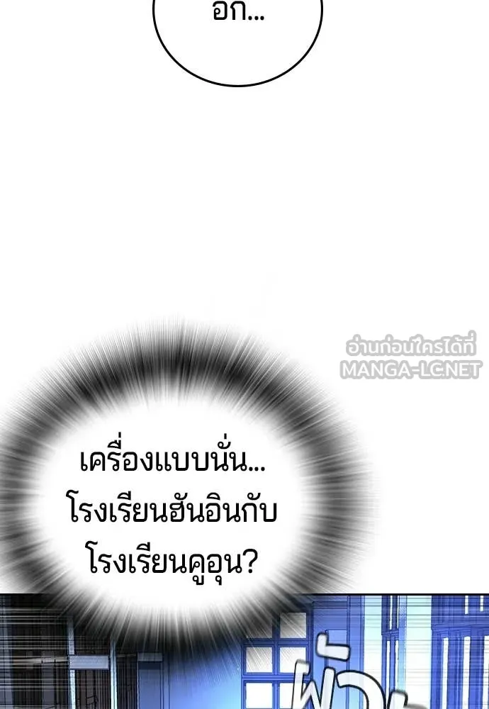 คูเซรา ตอนที่ 71 รูปที่ 62