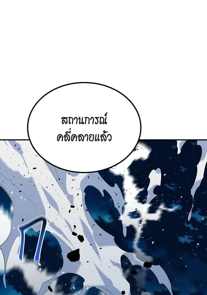 แยกร่างล่าอัตโนมัติ ตอนที่ 113 รูปที่ 109