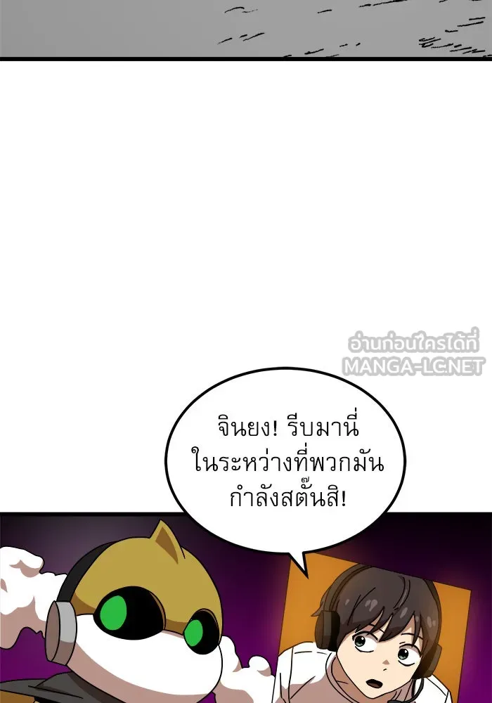 Double Click ตอนที่ 36 รูปที่ 96