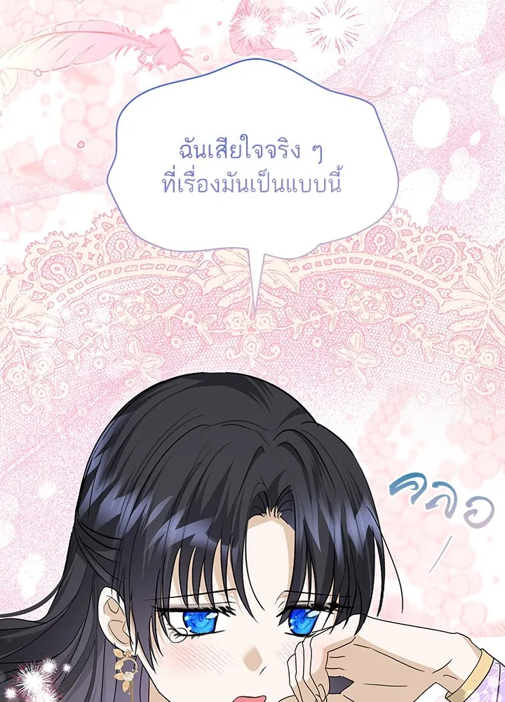 อดีตภรรยาของพระเอกหนุ่มจอมคลั่งรัก ตอนที่ 34 รูปที่ 37