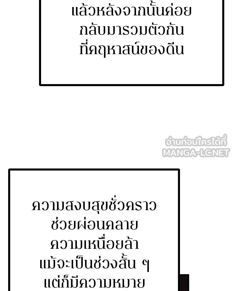 Player ตอนที่ 191 รูปที่ 105