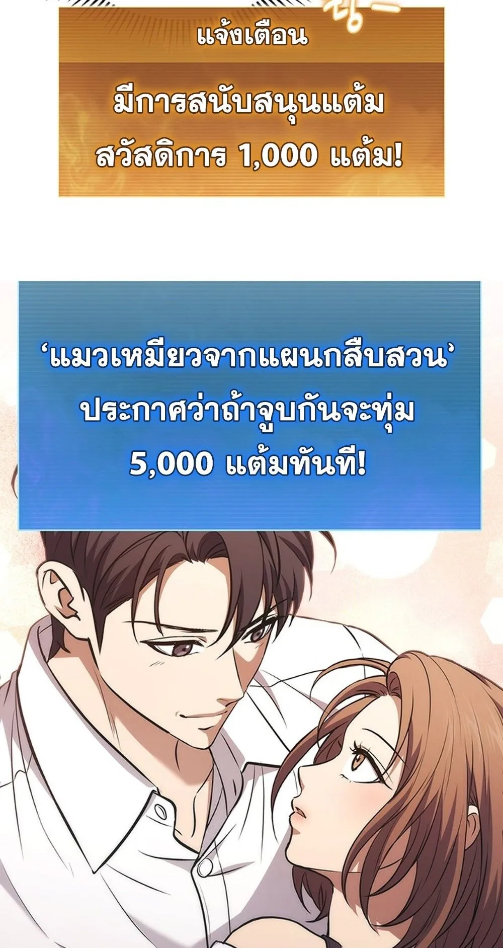 How to Survive Restructuring ว_ธ_เอาต_วรอดจากการปร_บโครงสร_าง ตอนที่ ตอนที่ 48 รูปที่ 24