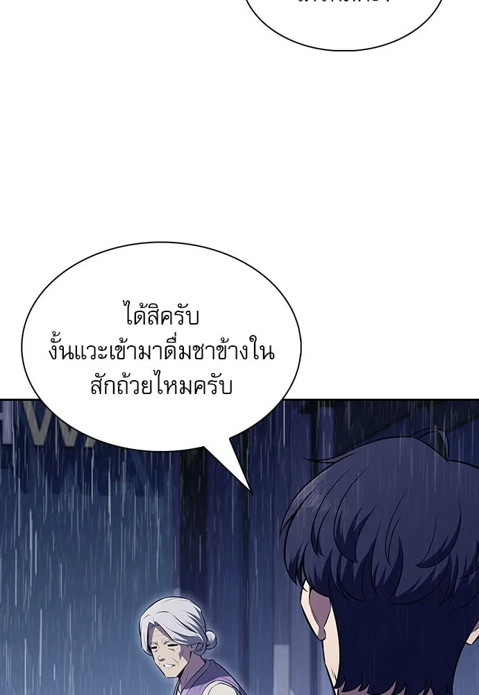 ครัวผู้กล้าท้าให้ชิม ตอนที่ 14 รูปที่ 38