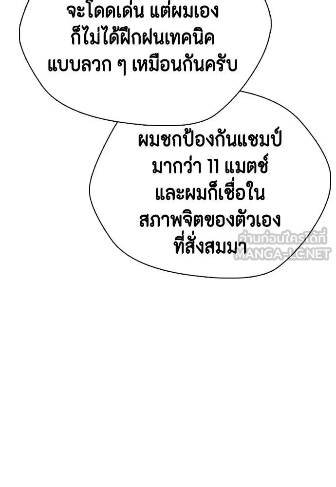 หมาหัวเน่า ตอนที่ 128 รูปที่ 52