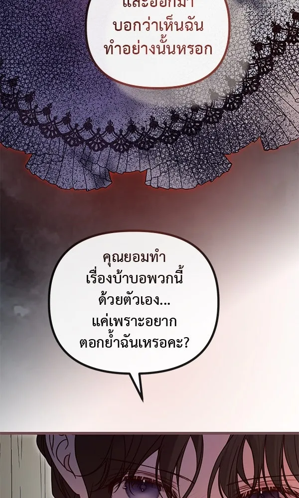 ชีวิตนี้เพื่อเธอ ตอนที่ 45 รูปที่ 8
