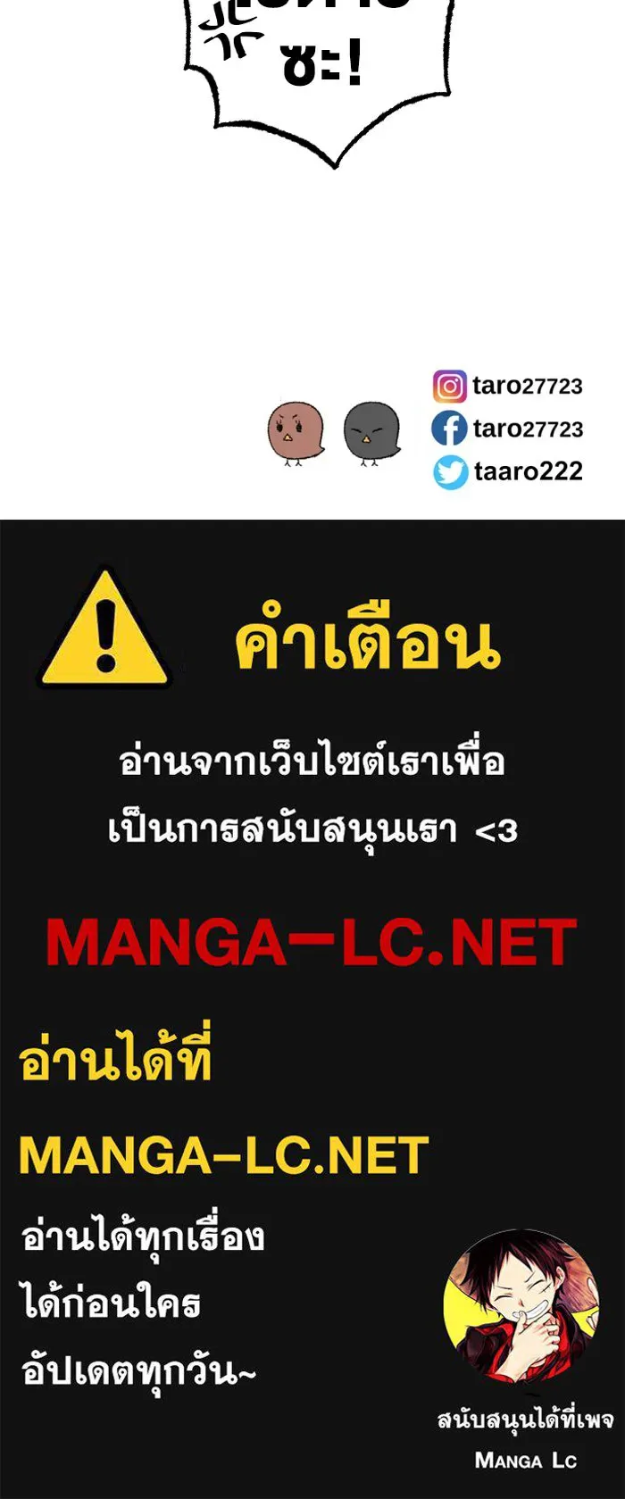 ฉันเปล่าร้องไห้ซะหน่อย ตอนที่ 17 รูปที่ 50