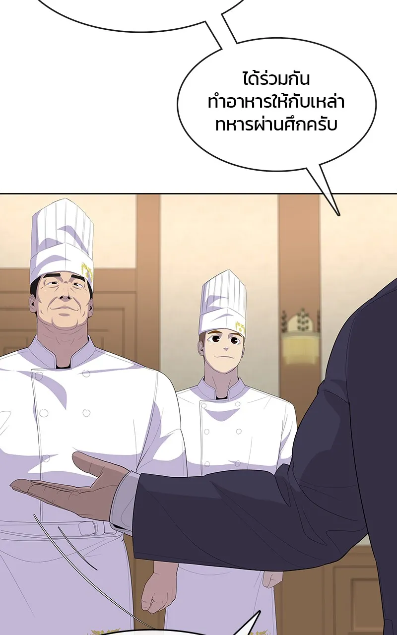 บันทึกครัวค่ายทหาร ตอนที่ 221 รูปที่ 79