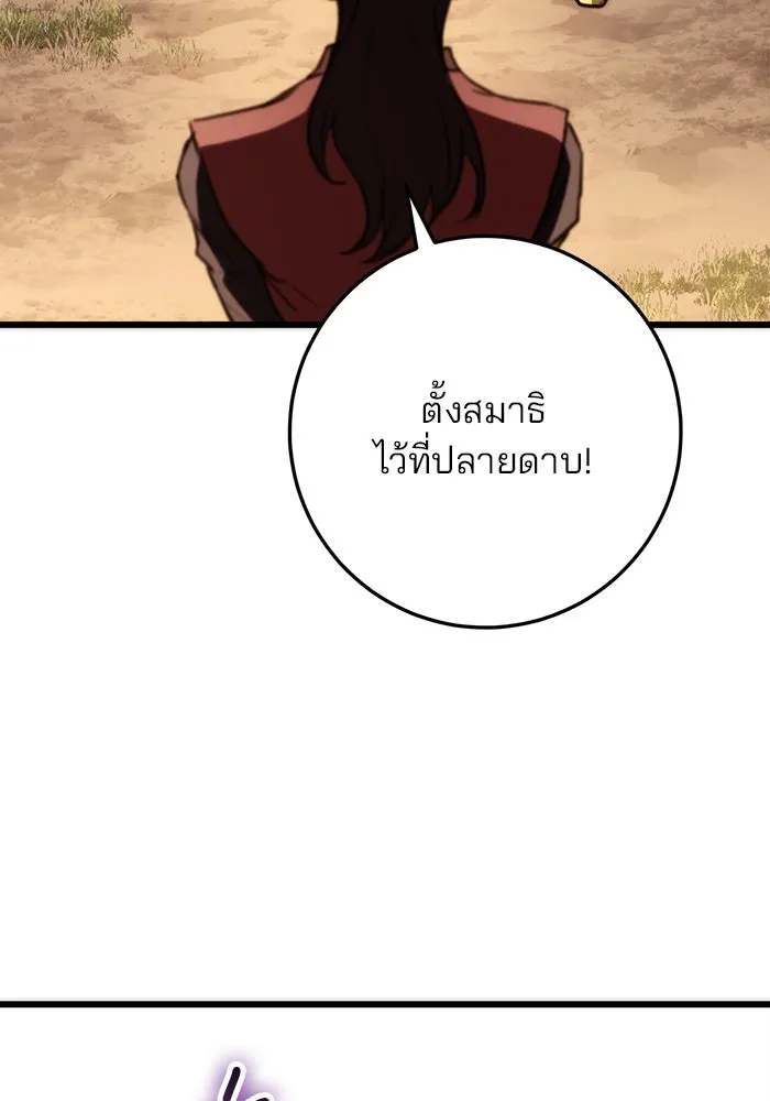 ดาบแห่งจักรพรรดิ ตอนที่ 43 รูปที่ 101