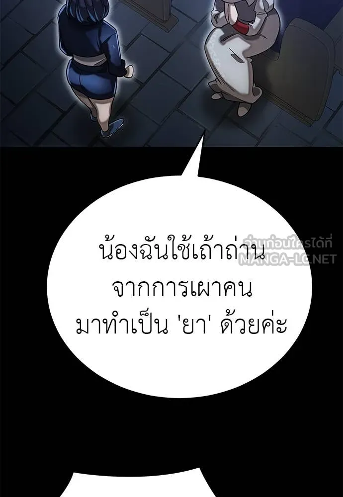 ยมราชลงทัณฑ์ ตอนที่ 88 รูปที่ 73