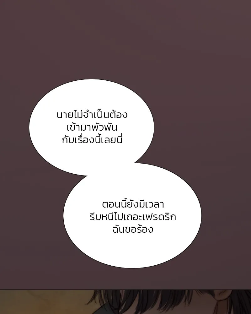 เซเรน่า ตอนที่ 115 รูปที่ 124