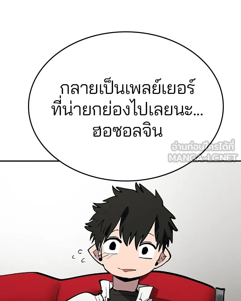 Player ตอนที่ 111 รูปที่ 30