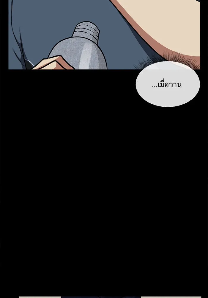 ช่วยเปลี่ยนฉันที ตอนที่ 44. แบซอนจู 10 รูปที่ 31