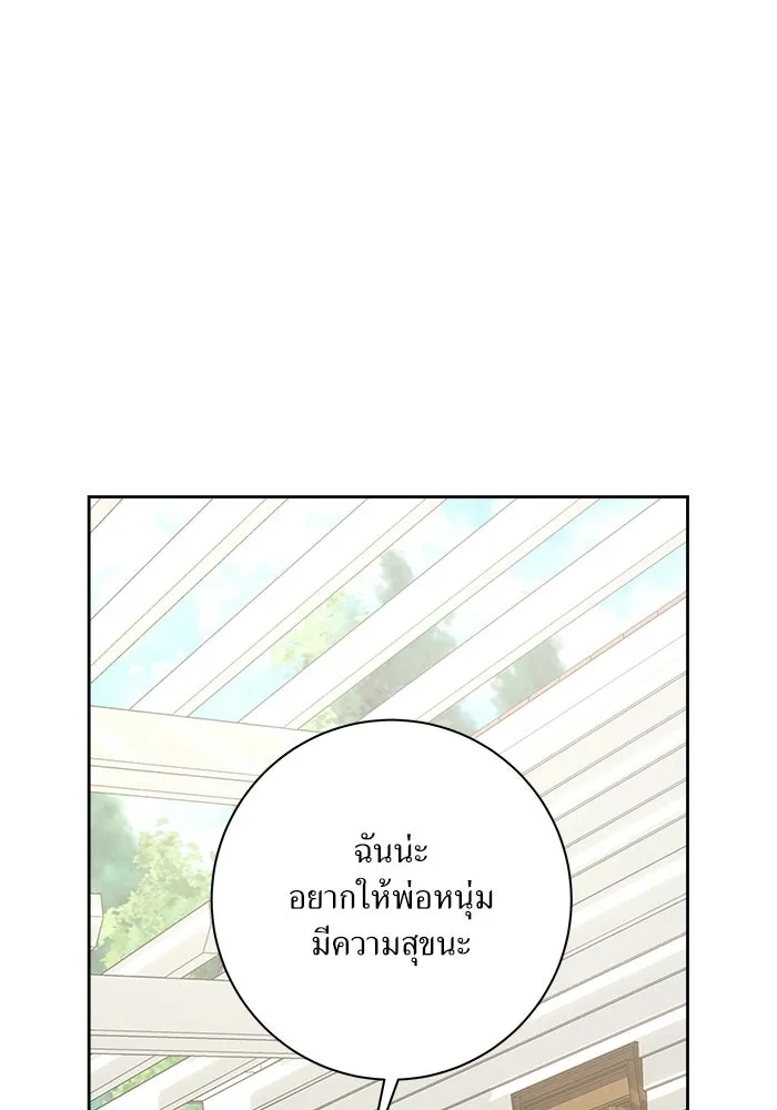 แด่ความเกลียดชัง ตอนที่ 67 รูปที่ 94