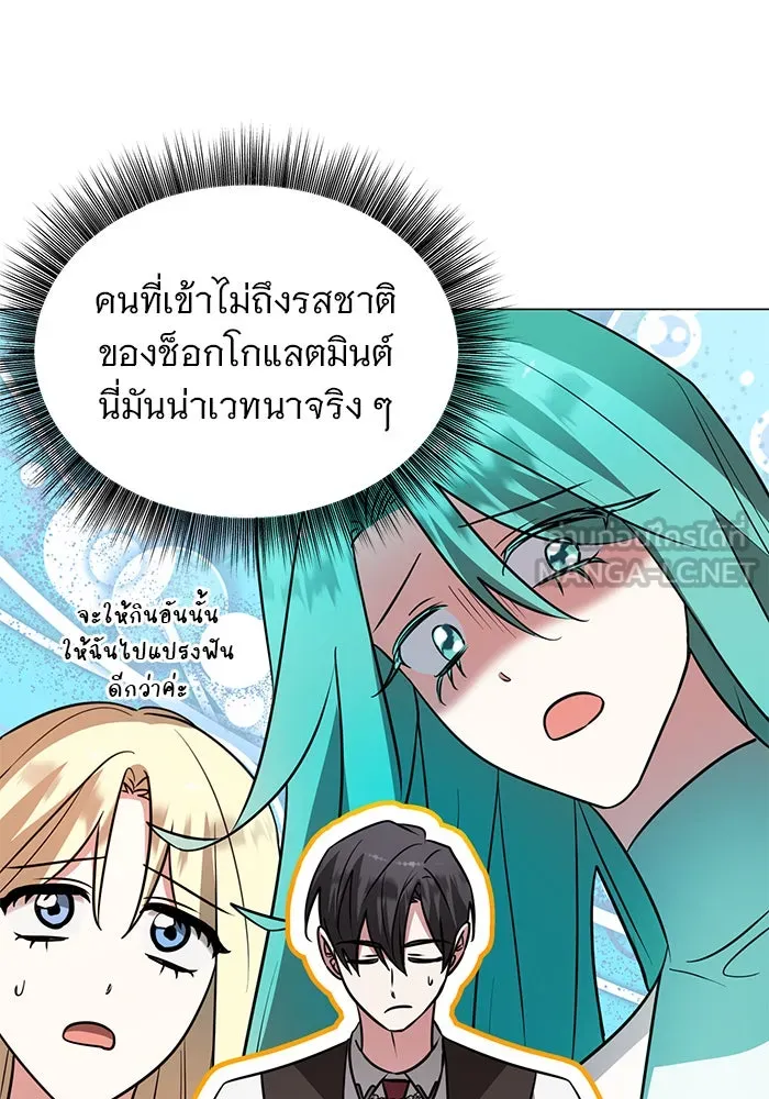 อะคาเดมีนี้เห็นทีจะเจ๊ง ตอนที่ 69 รูปที่ 75