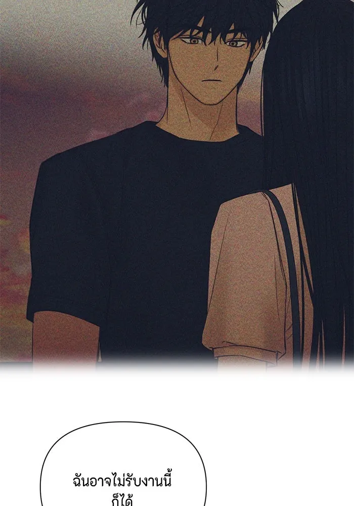 เพียงรุ่งอรุณ ตอนที่ 65 รูปที่ 46
