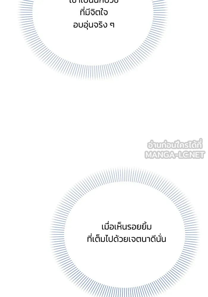 แอชสตาร์ต ตอนที่ 40 รูปที่ 81