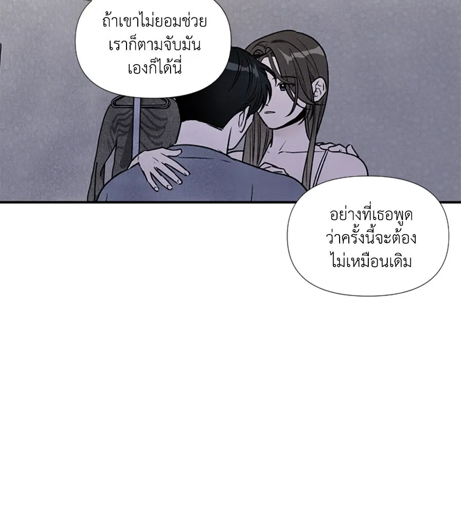 เหตุผลของคนไม่อยากอยู่ ตอนที่ 85 รูปที่ 91