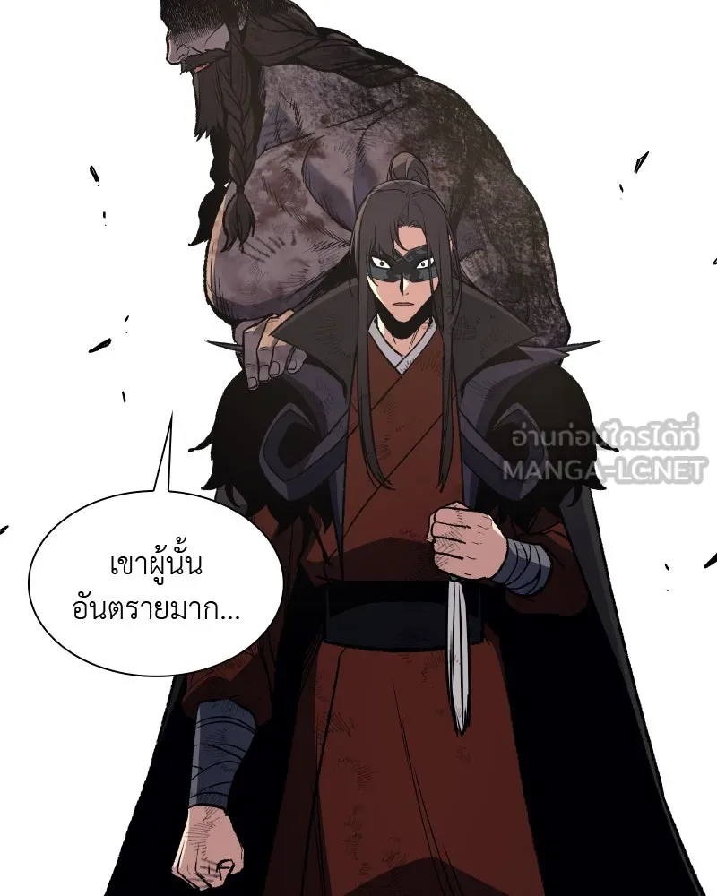 เกิดอีกทีเป็นว่าที่ประมุขลัทธิมาร ตอนที่ 32 รูปที่ 81