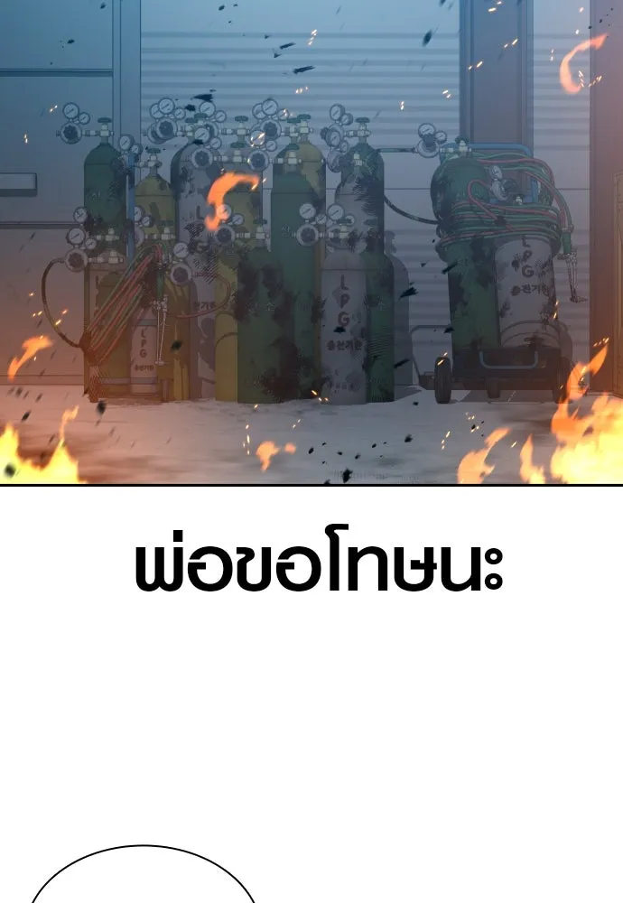 นักรบแช่แข็ง ตอนที่ 30 รูปที่ 68