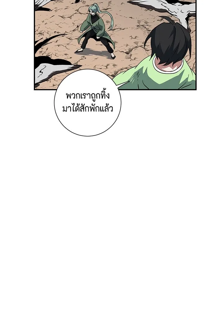 หนึ่งก้าวสู่เจ้ามาร ตอนที่ 105 เป้าหมาย (28) รูปที่ 11