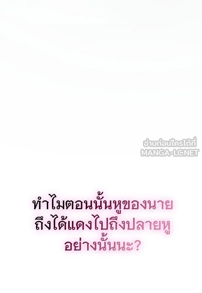 บันทึกรักลูกสาวเจ้าพ่อ ตอนที่ 11 รูปที่ 129