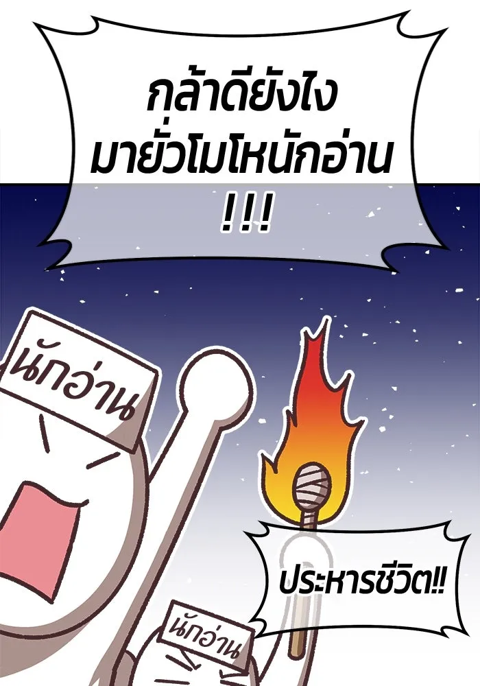 +99 ท่อนไม้พร้อมบวก ตอนที่ รีวิว (นักเขียนฮงชิล) รูปที่ 49