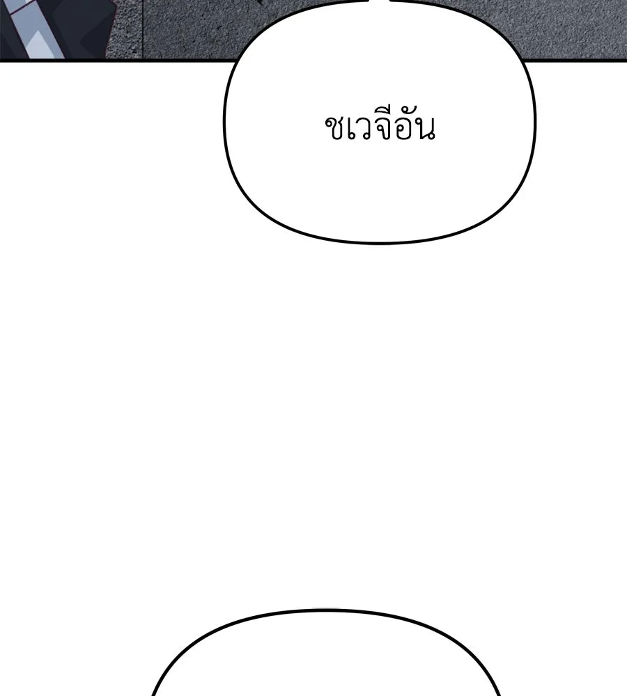 Spy House ตอนที่ 43 รูปที่ 86