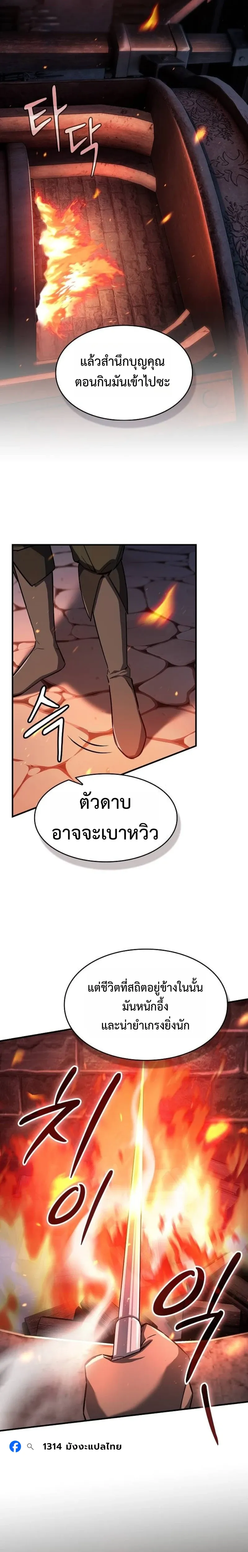 The Sword-Eating Swordmaster ซอร_ดมาสเตอร_ผ_กล_นก_นศาสตรา ตอนที่ ตอนที่ 5 รูปที่ 6