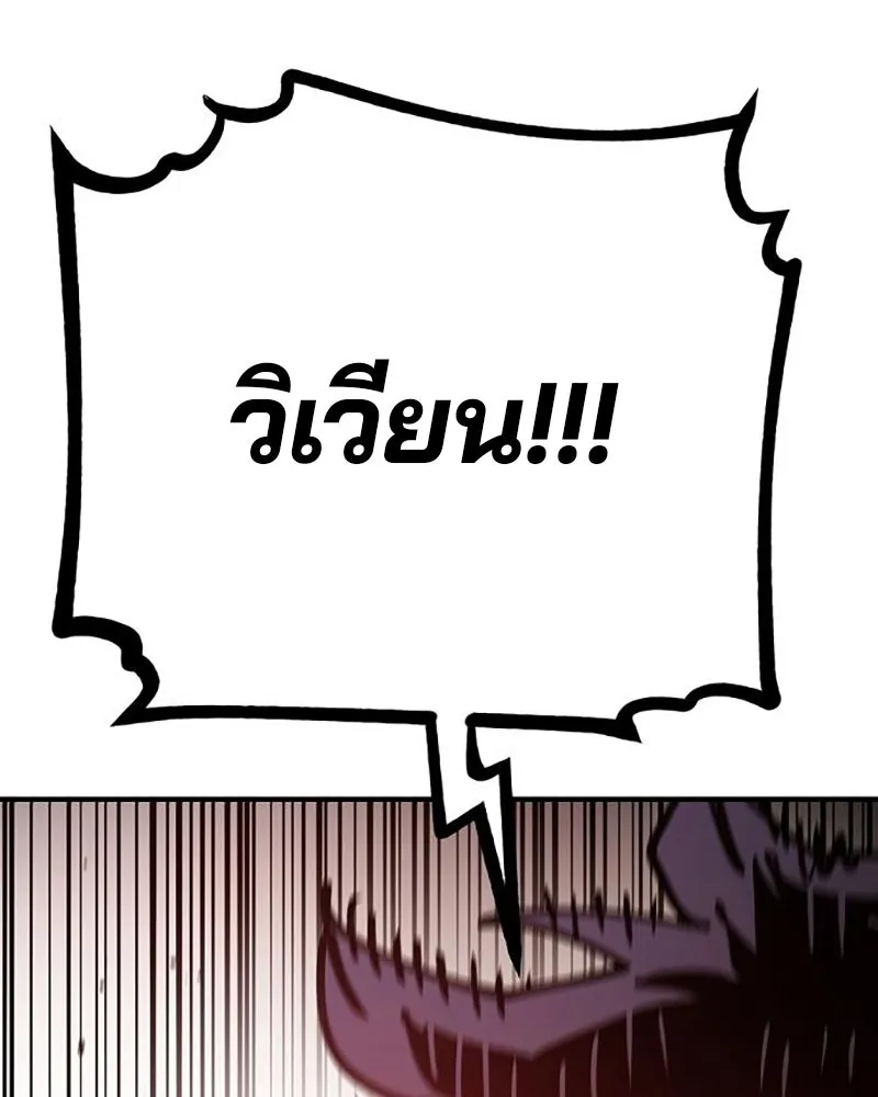 Player ตอนที่ 215 รูปที่ 142