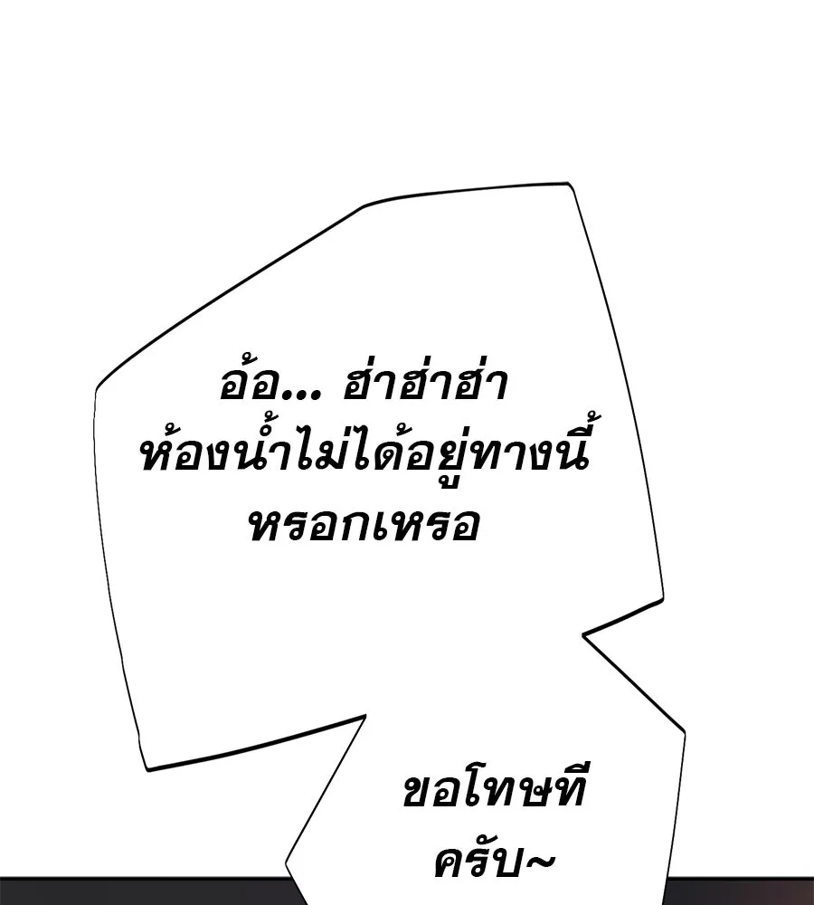 คอลเซ็นเตอร์เปลี่ยนชีวิต ตอนที่ 14 แก้วเหล้าผสมยาพิษ รูปที่ 56