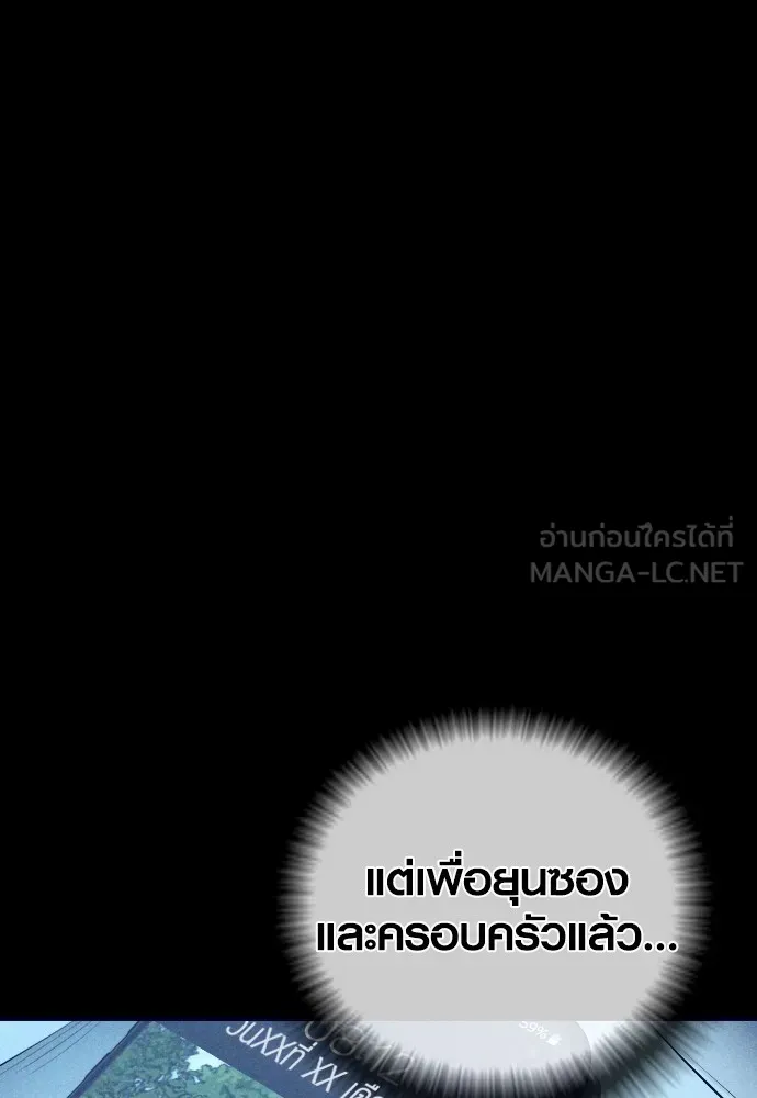 อาชญากรวัยเยาว์ ตอนที่ 60 ครอบครัว รูปที่ 171