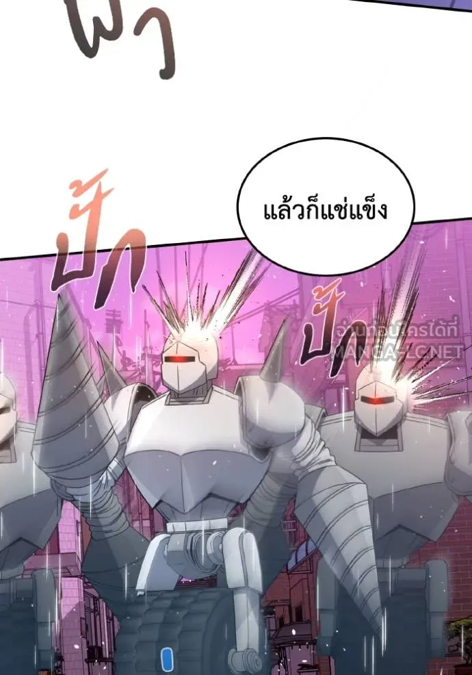 อัจฉริยะนอกคอก ตอนที่ 111 รูปที่ 94