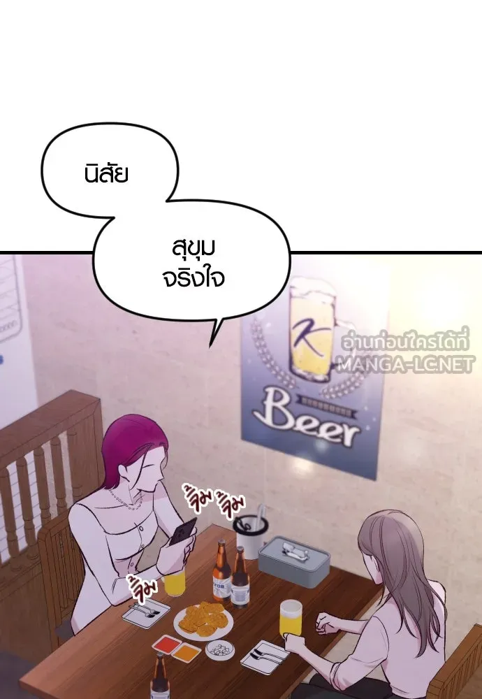 รักกันคนละครึ่งทาง ตอนที่ 1 รูปที่ 15