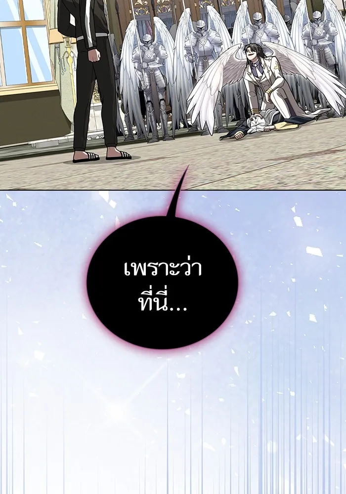 ผู้เล่นขั้นเทพแห่งหอคอยฝึกสอน ตอนที่ 195 รูปที่ 109